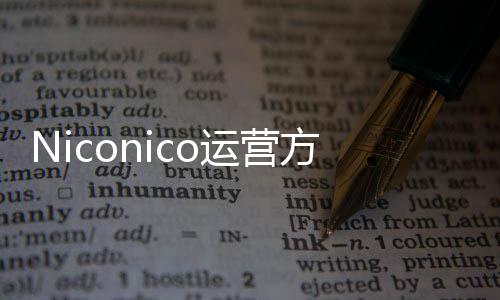 运营全新支持中文平台方推向成内容简体人的出面创作